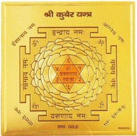 Kuber Yantra